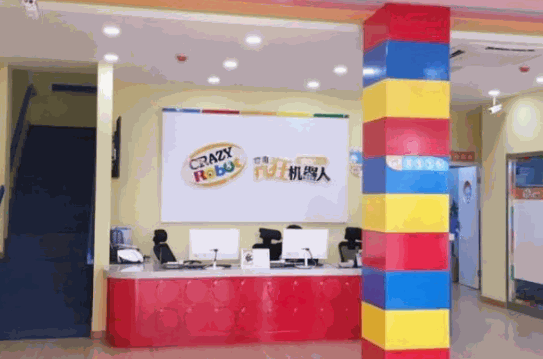 睿趣疯狂机器人科技中心